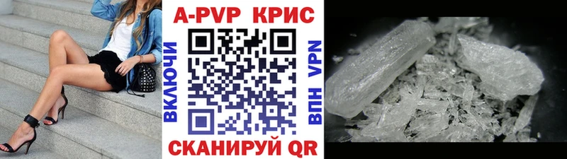 Alpha PVP кристаллы купить наркотики цена Лесной