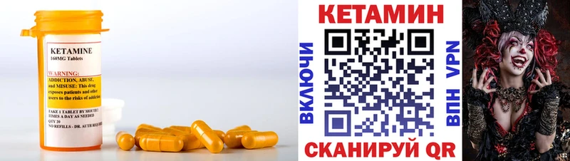 КЕТАМИН ketamine  Лесной 