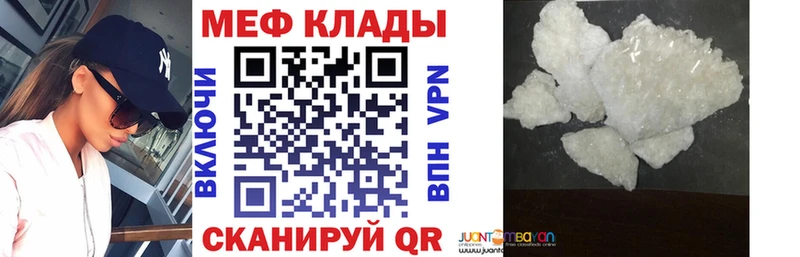 что такое   Лесной  Меф мяу мяу 