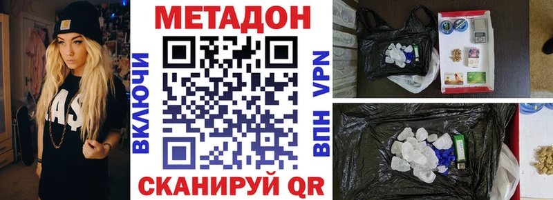 Метадон белоснежный Лесной